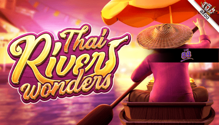 รีวิวเกม Thai River Wonders จาก เว็บพนันออนไลน์ สุดมันส์